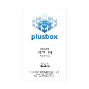 sitepocket (sitepocket)さんの「株式会社plusbox」の名刺デザイン作成（ロゴ既有）への提案