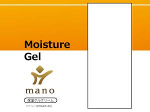 サンアートマン (sanatman)さんのゲルクリーム容器のパッケージシールデザイン制作への提案