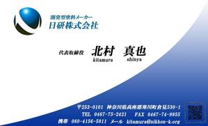 t.h1470 (hasegawa1470)さんの開発型塗料メーカーの社長名刺デザインへの提案