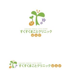 oo_design (oo_design)さんの小児科【すくすくまことクリニック】のロゴへの提案