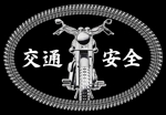 proposer_gaku (proposer_gaku)さんのリアルなバイク（正面）のイラスト制作への提案
