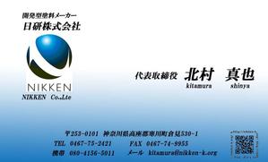 t.h1470 (hasegawa1470)さんの開発型塗料メーカーの社長名刺デザインへの提案