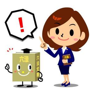 ヤンロン (yanron)さんの六法全書又は弁護士のキャラクターデザインへの提案