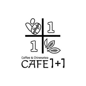 あぐりりんこ (agurin)さんのコーヒーとチャイニーズティのお店「CAFE 1+1」のロゴへの提案