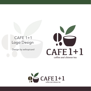 picardseiko (seikopicard)さんのコーヒーとチャイニーズティのお店「CAFE 1+1」のロゴへの提案