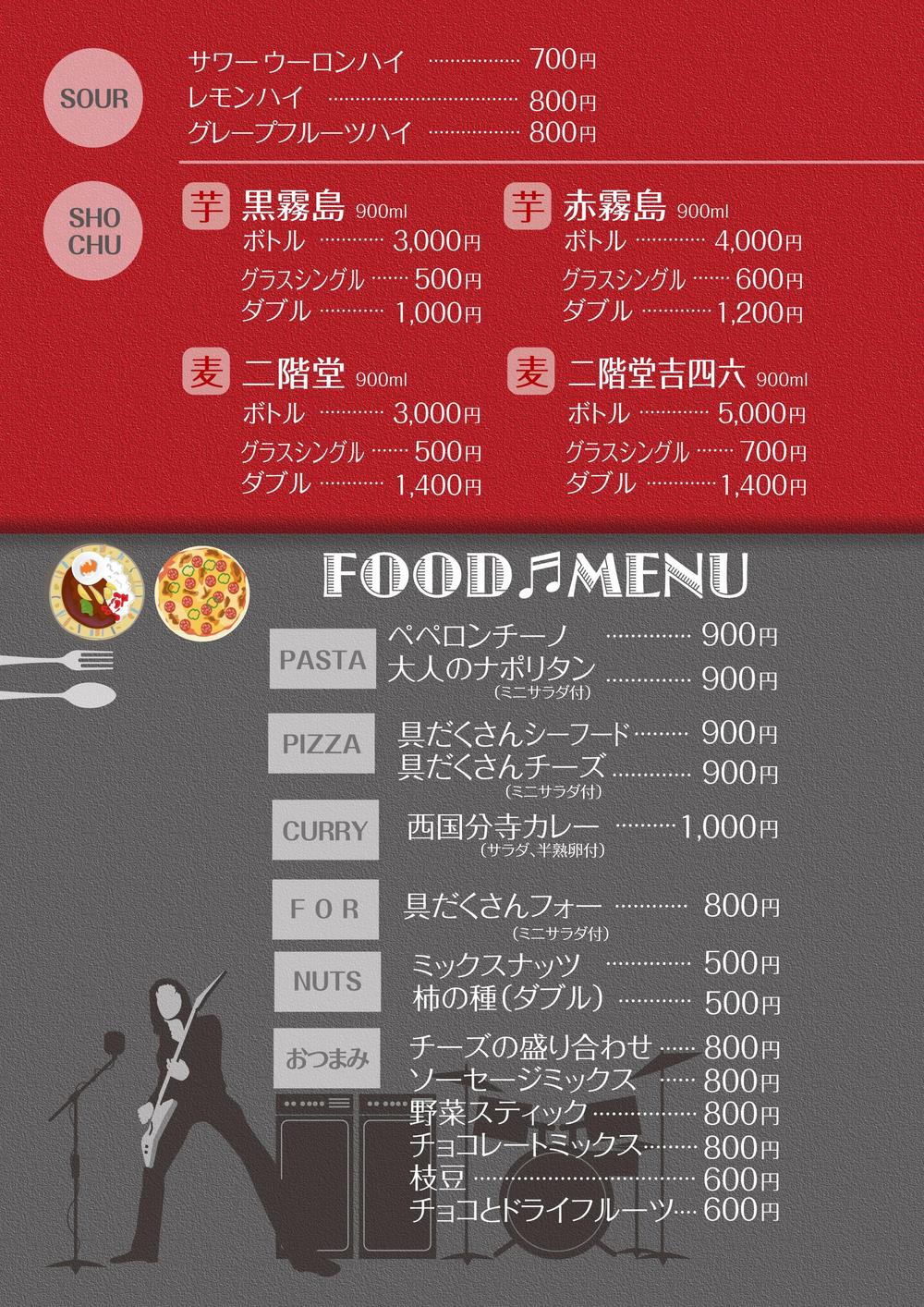 A4メグメニューFOOD.jpg