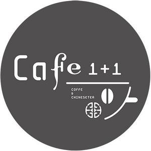 cham (chamda)さんのコーヒーとチャイニーズティのお店「CAFE 1+1」のロゴへの提案