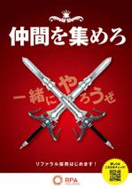 N_design (zero_factory)さんの社内向けのポスターデザインへの提案