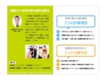 giraffe_designさんの歯科医院　「湘南鎌倉歯科・矯正歯科」のタクシー用広告　リーフレットへの提案