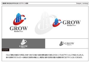 kometogi (kometogi)さんの建設業「株式会社GROW」のロゴへの提案