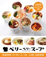 y-kawai (y-kawai)さんのスープカフェ「ベリーベリースープ」の看板デザイン依頼への提案