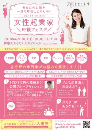 山本美里 | COCCO DESIGN (misatty0909)さんの女性起業家を対象にしたフェスタのチラシへの提案