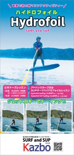 YUCA (YUCA)さんの奄美大島のサーフィン、サーフィンショップのパンフレットデザインへの提案