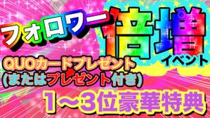 鷲尾 ななこ (matomato5)さんのフォロワー倍増イベントのバナーへの提案