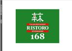 FUG☆21 (FUG21)さんのスパイスとハーブ料理のお店 「（辣）RISTORO168」のロゴへの提案