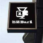ninaiya (ninaiya)さんの缶詰Bar１の看板デザインとロゴマークへの提案