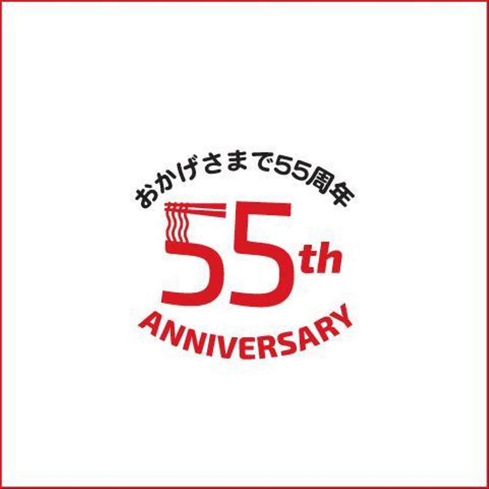 55周年3_1.jpg