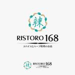 RGM.DESIGN (rgm_m)さんのスパイスとハーブ料理のお店 「（辣）RISTORO168」のロゴへの提案