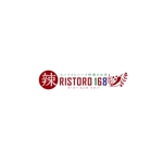 Hagemin (24tara)さんのスパイスとハーブ料理のお店 「（辣）RISTORO168」のロゴへの提案