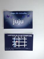 ティーダスタッフ (teada_staff)さんのフィリピンラウンジ「LOUNGE BLUE BUTTERFLIES」の名刺作成への提案