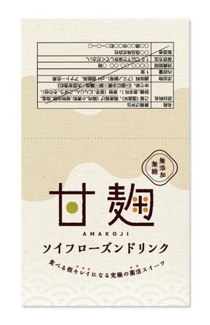 towaco (k-t-h-a-b)さんの甘酒のパックに貼るラベルデザインへの提案