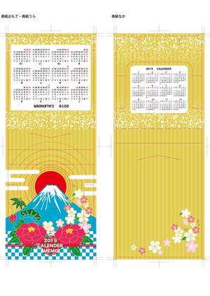 bun3 (bun3)さんの2019年版　カレンダーメモ帳表紙デザイン作成依頼への提案