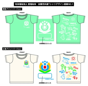 freedom (freedom2)さんの子ども向けTシャツデザインの作成への提案