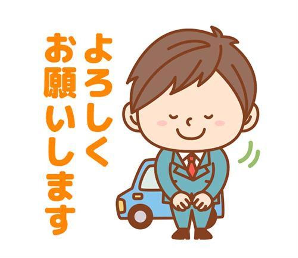 車販売営業マンの日々　LINEスタンプ作成