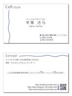 SACOさんのパーソナルスタイリストの会社「C＆R Style」の名刺デザインへの提案