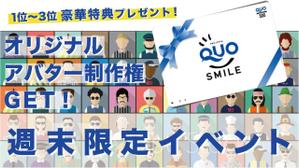 croe_WORKS (courette)さんの週末限定イベント！ポイント達成でアバターゲット！のバナーへの提案