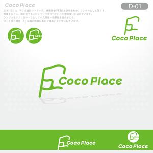 okam- (okam_free03)さんの写真から今行きたい場所を探せる新しい地域情報アプリ「Coco Place」のロゴへの提案