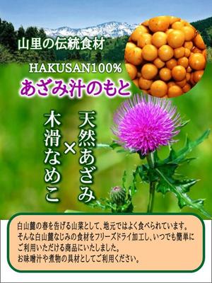 Suisui (Suisui)さんのフリーズドライ山菜のラベルデザインへの提案