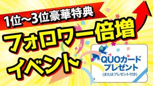 Design Like ()さんのフォロワー倍増イベントのバナーへの提案