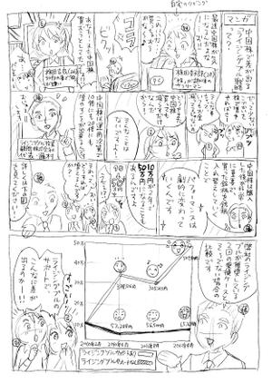 かほり（イラストレーター/漫画家） ()さんの株情報（コンテンツ）のイラスト化への提案