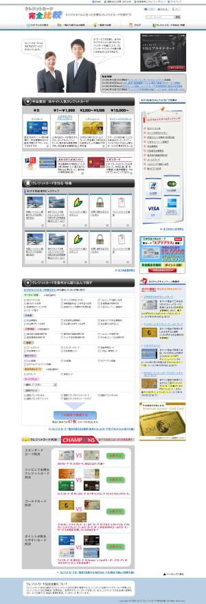 deko314さんのクレジットカード比較サイトのトップページのデザインリニューアル（コーディング不要）への提案