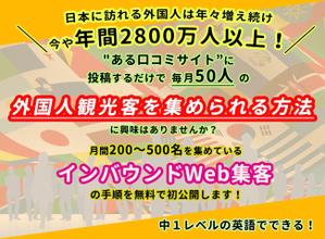 mimimieyyy (cosmos_himi)さんの外国人観光客集客のランディングページのヘッダーデザインへの提案