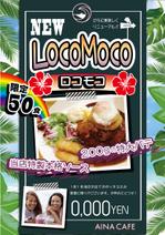 upfield_888 (upfield_888)さんのハワイアンカフェの路面スタンド看板への提案