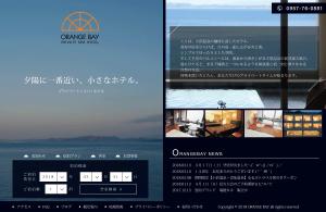 Mtints (Mtints)さんのホテルのウェブサイトデザインへの提案