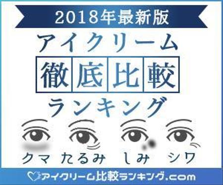 opener (opener)さんの【再:急募】化粧品 広告用バナー作成のお仕事への提案