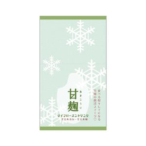 mabotyan (mabotyan)さんの甘酒のパックに貼るラベルデザインへの提案