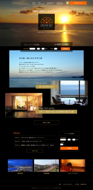 lnc1502さんのホテルのウェブサイトデザインへの提案