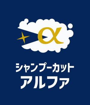 ＮＷデザイン (immdsrg)さんの大人ヴィンテージ感のある自動シャンプーが付いた「カット専門店」のロゴへの提案