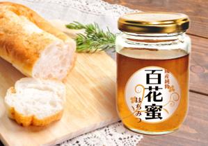 きよみん ()さんのはちみつ瓶ラベルへの提案
