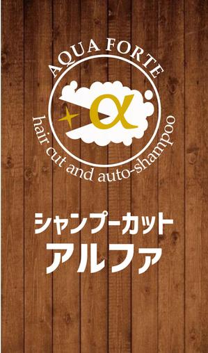 ＮＷデザイン (immdsrg)さんの大人ヴィンテージ感のある自動シャンプーが付いた「カット専門店」のロゴへの提案