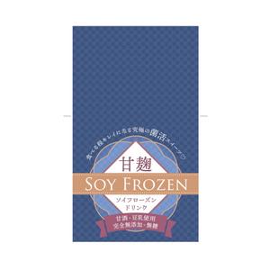 pandablancheさんの甘酒のパックに貼るラベルデザインへの提案