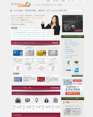 十月堂本舗 (jugatsudo)さんのクレジットカード比較サイトのトップページのデザインリニューアル（コーディング不要）への提案