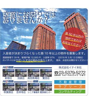 森下キイチ (morisita_kiichi)さんの西武新宿線で展開する物件オーナー様向けの印刷物デザインへの提案