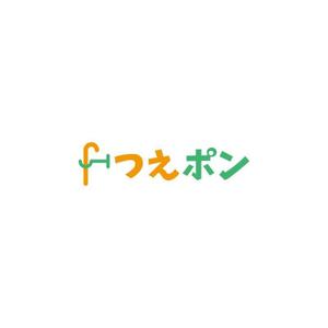 Yolozu (Yolozu)さんの高齢化社会の必需品、便利な杖・傘ホルダー「つえポン」の商品ロゴデザインへの提案