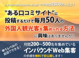 sai (sai80)さんの外国人観光客集客のランディングページのヘッダーデザインへの提案