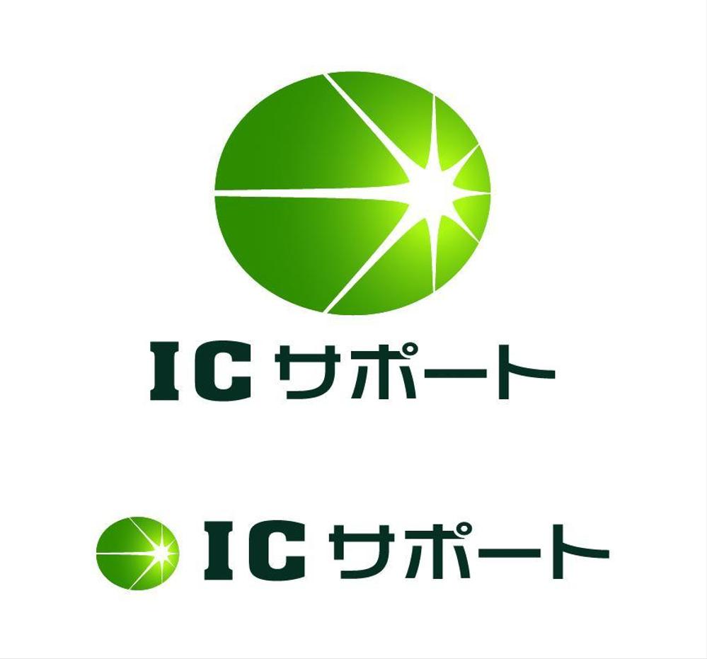 ICサポート02.jpg